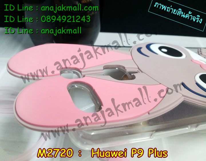 เคส Huawei p9 plus,เคสสกรีนหัวเหว่ย p9 plus,รับพิมพ์ลายเคส Huawei p9 plus,เคสหนัง Huawei p9 plus,เคสไดอารี่ Huawei p9 plus,สั่งสกรีนเคส Huawei p9 plus,เคสโรบอทหัวเหว่ย p9 plus,เคสแข็งหรูหัวเหว่ย p9 plus,เคสโชว์เบอร์หัวเหว่ย p9 plus,เคสสกรีน 3 มิติหัวเหว่ย p9 plus,ซองหนังเคสหัวเหว่ย p9 plus,สกรีนเคสนูน 3 มิติ Huawei p9 plus,เคสอลูมิเนียมสกรีนลายนูน 3 มิติ,เคสพิมพ์ลาย Huawei p9 plus,เคสฝาพับ Huawei p9 plus,เคสหนังประดับ Huawei p9 plus,เคสแข็งประดับ Huawei p9 plus,เคสตัวการ์ตูน Huawei p9 plus,เคสซิลิโคนเด็ก Huawei p9 plus,เคสสกรีนลาย Huawei p9 plus,เคสลายนูน 3D Huawei p9 plus,รับทำลายเคสตามสั่ง Huawei p9 plus,เคสบุหนังอลูมิเนียมหัวเหว่ย p9 plus,สั่งพิมพ์ลายเคส Huawei p9 plus,เคสอลูมิเนียมสกรีนลายหัวเหว่ย p9 plus,บัมเปอร์เคสหัวเหว่ย p9 plus,บัมเปอร์ลายการ์ตูนหัวเหว่ย p9 plus,เคสยางนูน 3 มิติ Huawei p9 plus,พิมพ์ลายเคสนูน Huawei p9 plus,เคสยางใส Huawei p9 plus,เคสโชว์เบอร์หัวเหว่ย p9 plus,สกรีนเคสยางหัวเหว่ย p9 plus,พิมพ์เคสยางการ์ตูนหัวเหว่ย p9 plus,ทำลายเคสหัวเหว่ย p9 plus,เคสยางหูกระต่าย Huawei p9 plus,เคสอลูมิเนียม Huawei p9 plus,เคสอลูมิเนียมสกรีนลาย Huawei p9 plus,เคสแข็งลายการ์ตูน Huawei p9 plusเคสนิ่มพิมพ์ลาย Huawei p9 plus,เคสซิลิโคน Huawei p9 plus,เคสยางฝาพับหัวเว่ย p9 plus,เคสยางมีหู Huawei p9 plus,เคสประดับ Huawei p9 plus,เคสปั้มเปอร์ Huawei p9 plus,เคสตกแต่งเพชร Huawei p9 plus,เคสขอบอลูมิเนียมหัวเหว่ย p9 plus,เคสแข็งคริสตัล Huawei p9 plus,เคสฟรุ้งฟริ้ง Huawei p9 plus,เคสฝาพับคริสตัล Huawei p9 plus